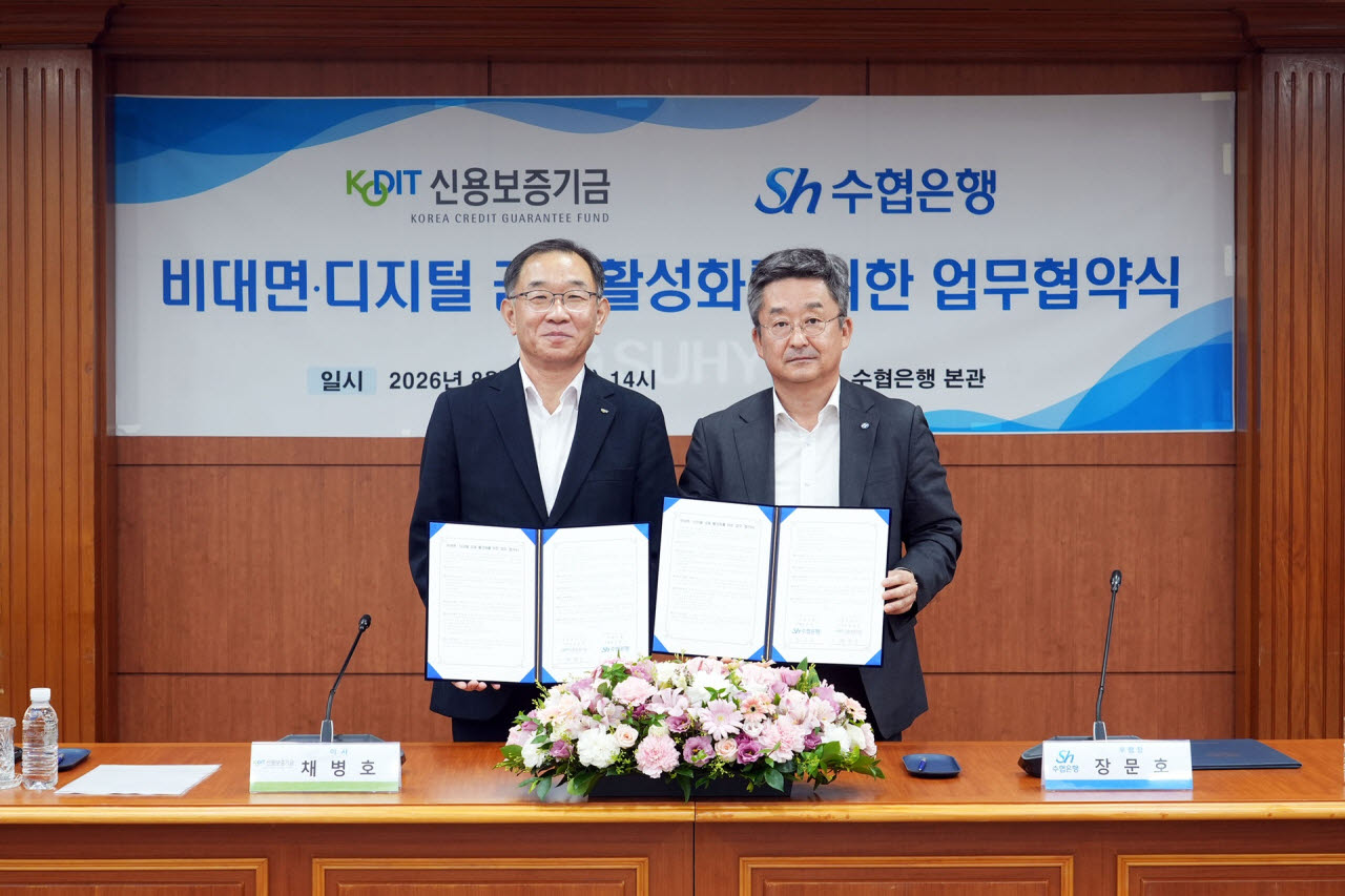 채병호(왼쪽) 신용보증기금 상임이사와 장문호 수협은행 부행장이 지난 24일 수협은행 본점에서 열린 ‘비대면·디지털 금융 활성화를 위한 업무협약식’에 참석해 기념촬영을 하고 있다.(사진=신용보증기금)