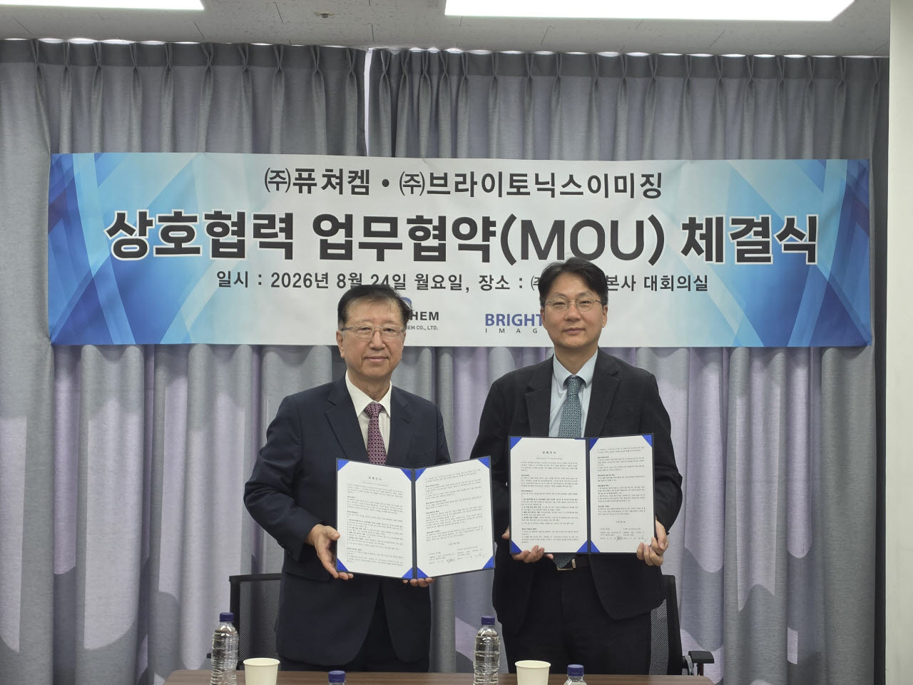 (사진=퓨쳐켐)