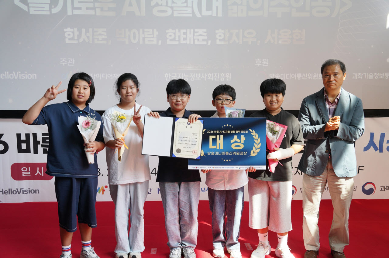 LG헬로비전이 전국 초·중·고 청소년을 대상으로 하는 2026년 바른 AI·디지털 생활 창작 공모전 시상식을 개최했다. 사진은 과학기술정보통신부장관상을 수상한 성신여중의 '바다의보물'팀이 기념촬영을 하는 모습.