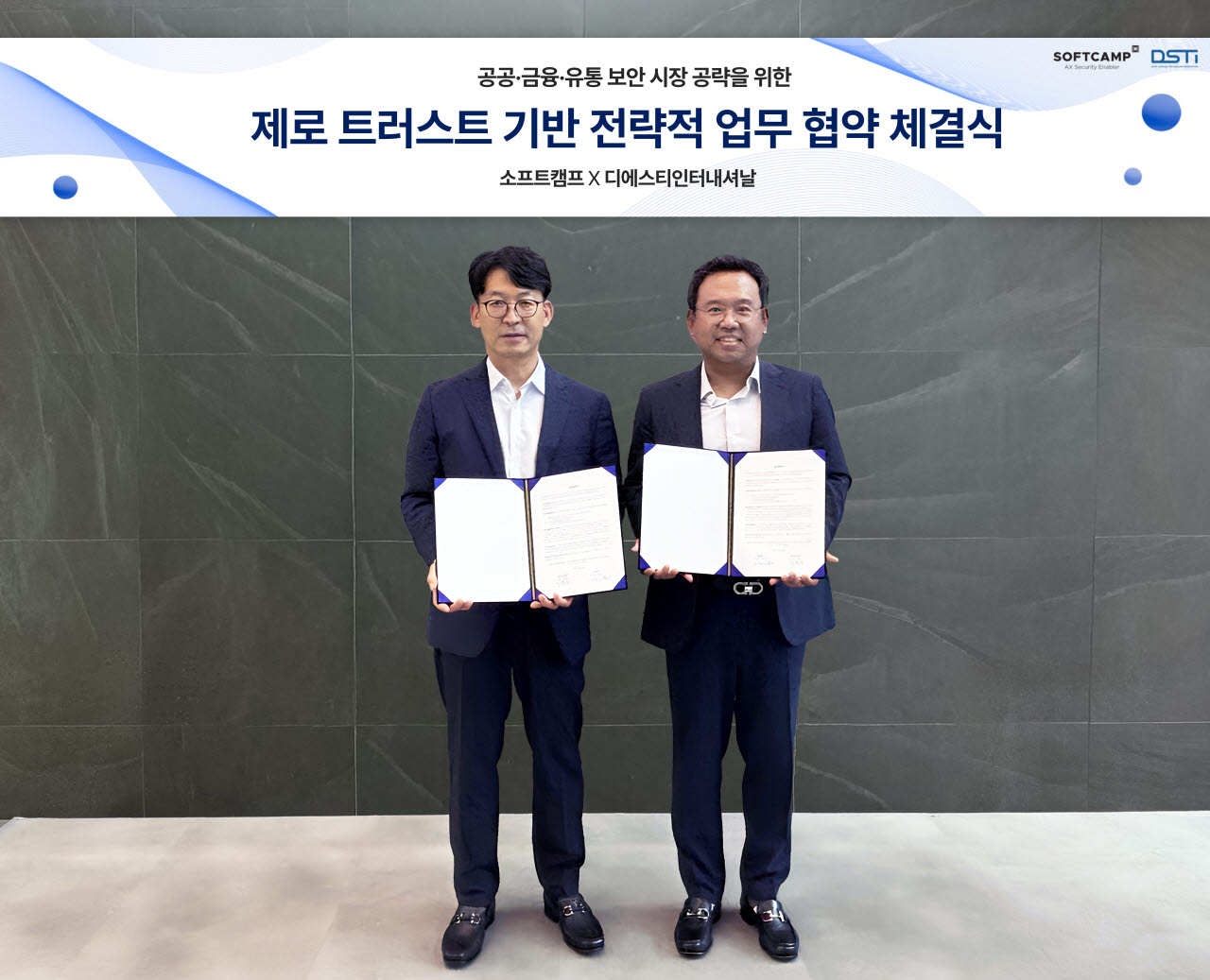 배환국 소프트캠프 대표이사(왼쪽부터, 김형태 디에스티인터내셔날 대표이사 (사진=소프트캠프)