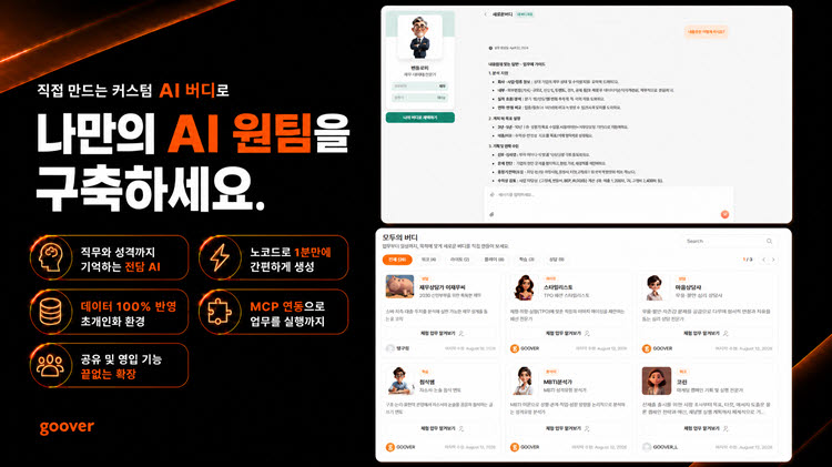 (사진=솔트룩스)