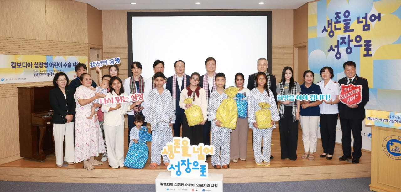 KB국민은행은 지난 24일 부천 세종병원에서 ‘캄보디아 심장병 어린이 지원사업’ 행사를 진행했다.(사진=KB국민은행)