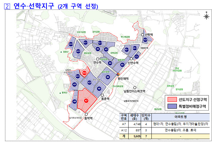 인천광역시 노후계획도시 정비 선도지구로 지정된 연수·선학지구. (사진=국토교통부)