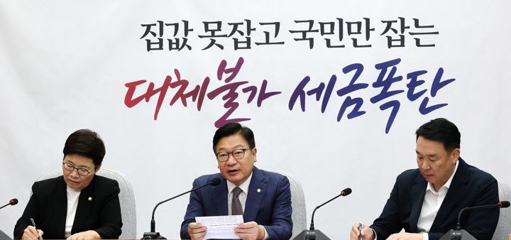 정점식 국민의힘 원내대표가 25일 국회에서 열린 원내대책회의에서 발언하고 있다. (사진=연합뉴스)