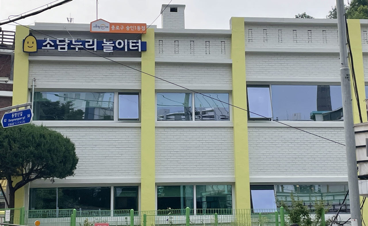 소담누리놀이터(동망산길 62)