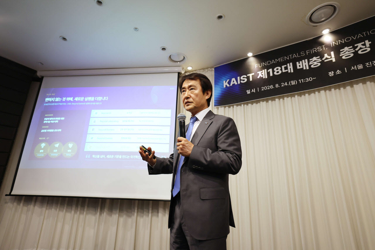 배충식 총장이 기자간담회에서 발표하고 있다.(사진=KAIST)