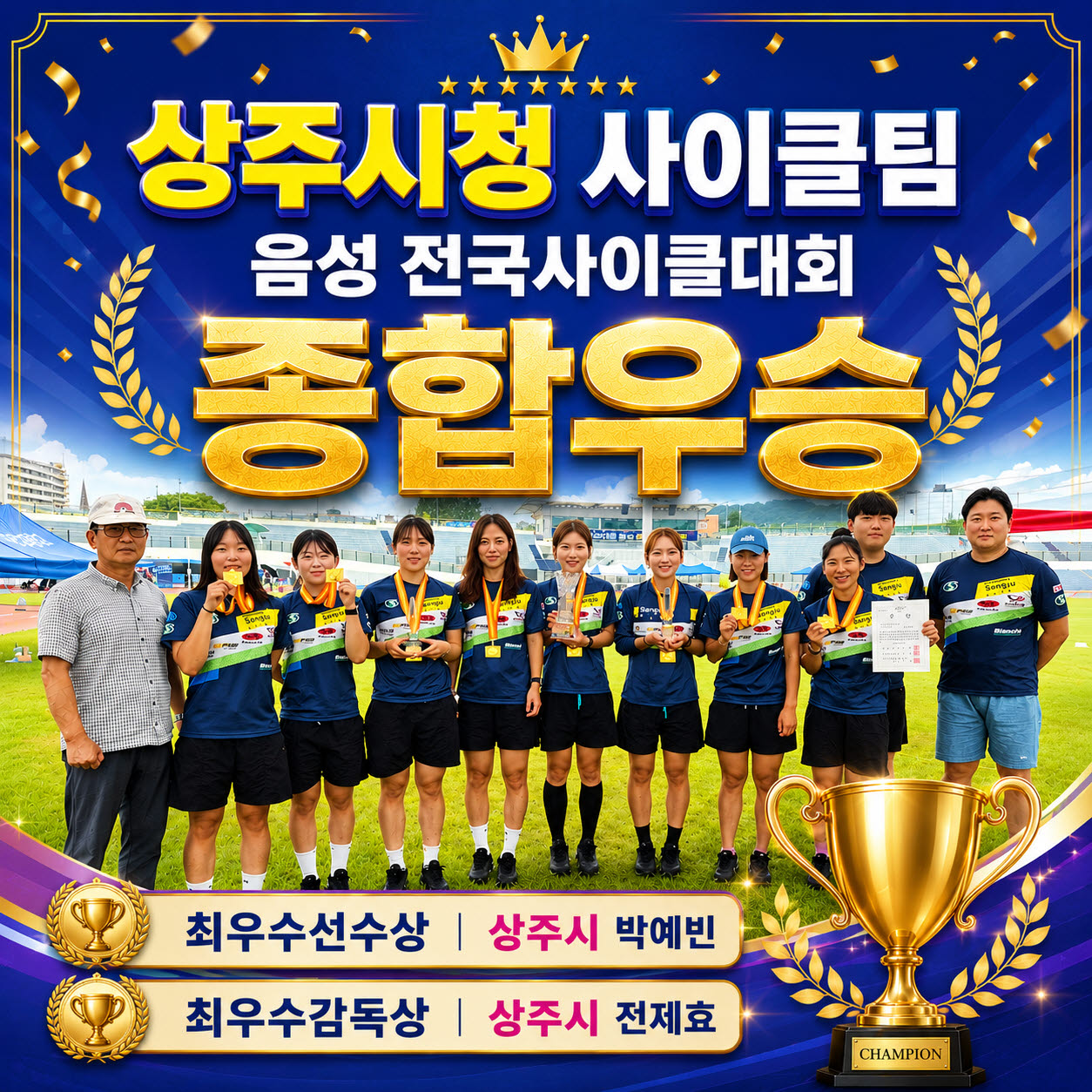 사진=상주시