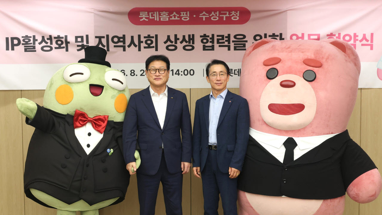 김대권(왼쪽) 수성구청장과 김재겸 롯데홈쇼핑 대표가 24일 롯데홈쇼핑 영등포 본사에서 캐릭터 지식재산(IP) 활용 업무협약을 체결한 뒤 기념촬영을 하고 있다.(사진=대구 수성구)