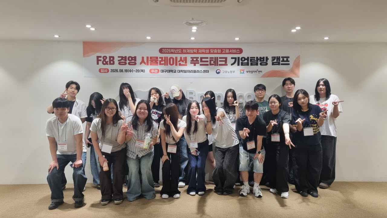 사진=대구대