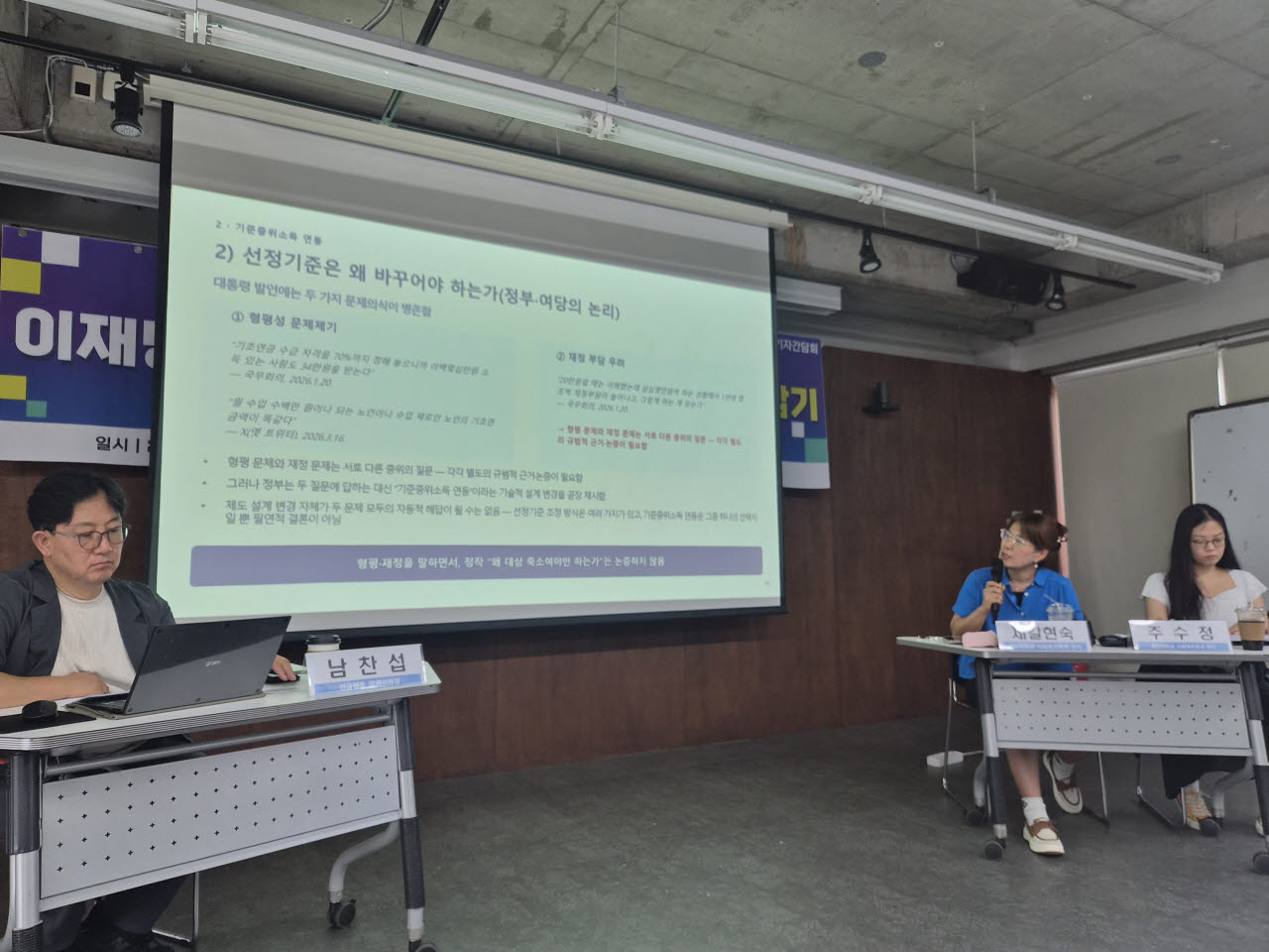 공적연금강화국민행동(연금행동)은 25일 서울 통인동 참여연대에서 기자회견을 열고 정부의 기초연금 개편안에 대해 발언하고 있다. 사진은 남찬섭(왼쪽부터) 연금행동 정책위원장과 제갈현숙 한신대 사회복지학과 강사, 주수정 중앙대 사회복지학과 박사다. (사진=이지현 기자)