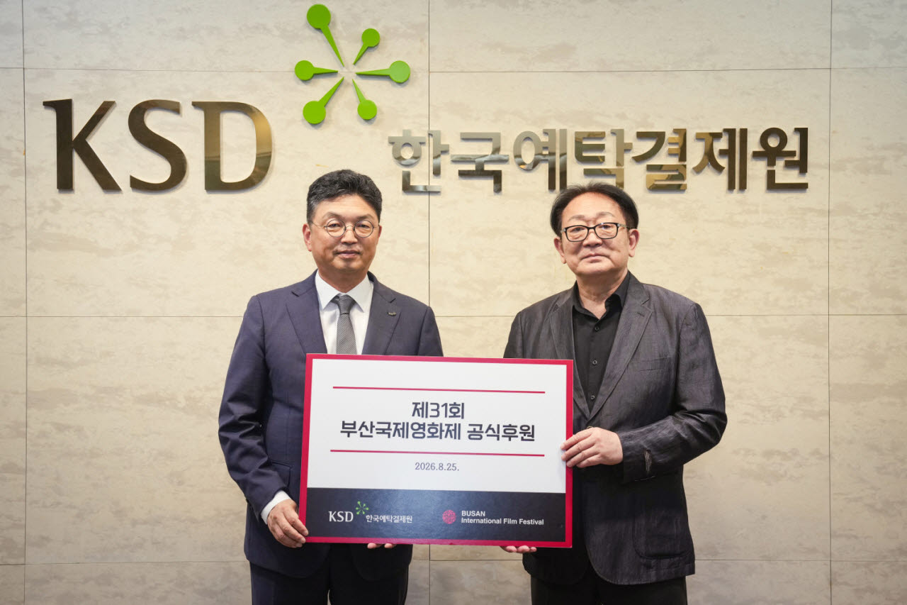 이윤수(왼쪽) 한국예탁결제원 사장과 박광수 사단법인 부산국제영화제 이사장이 25일 예탁원 부산 본사에서 31회 부산국제영화제(BIFF) 공식 후원 협약을 체결하고 기념촬영을 하고 있다.(사진=한국예탁결제원)