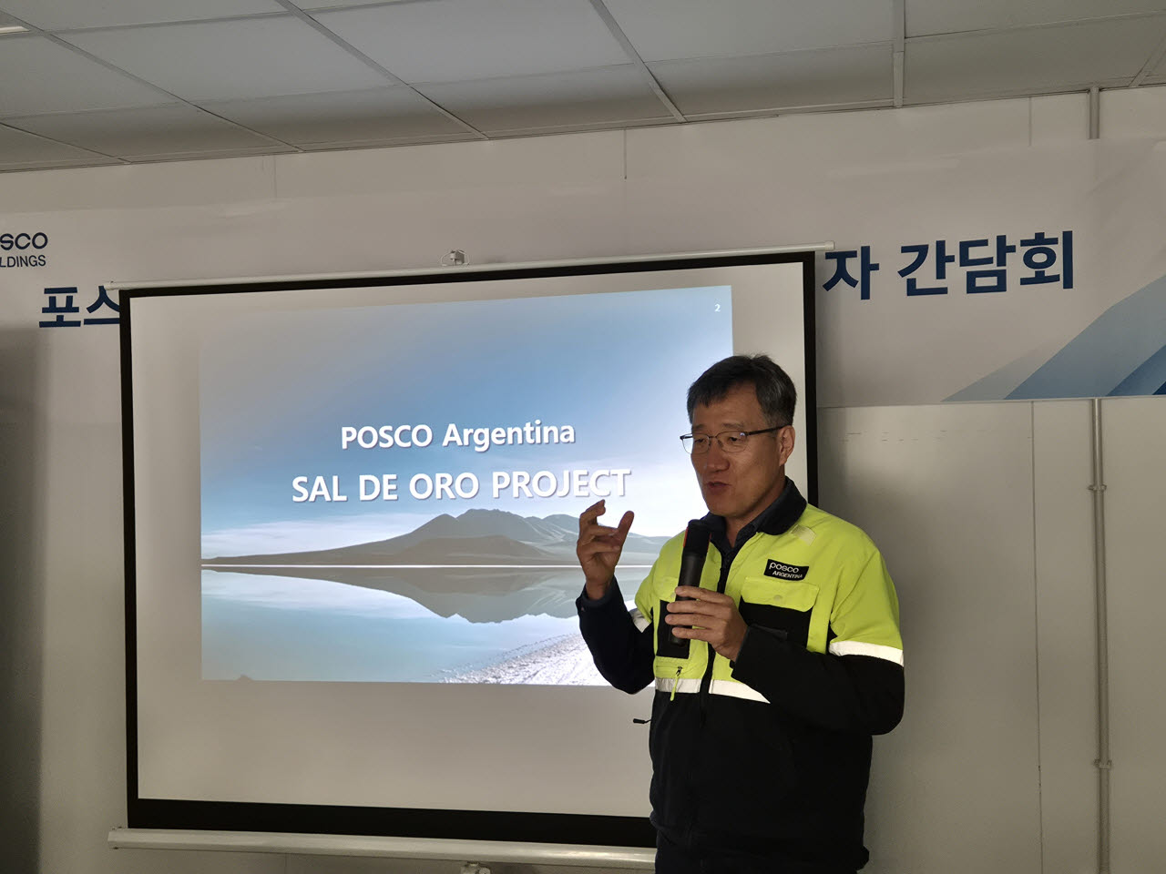박현 포스코아르헨티나 법인장이 18일(현지시간) 아르헨티나 살타 주(州)에서 기자들과 간담회를 하고 있다. (사진=이데일리 박민웅 기자)