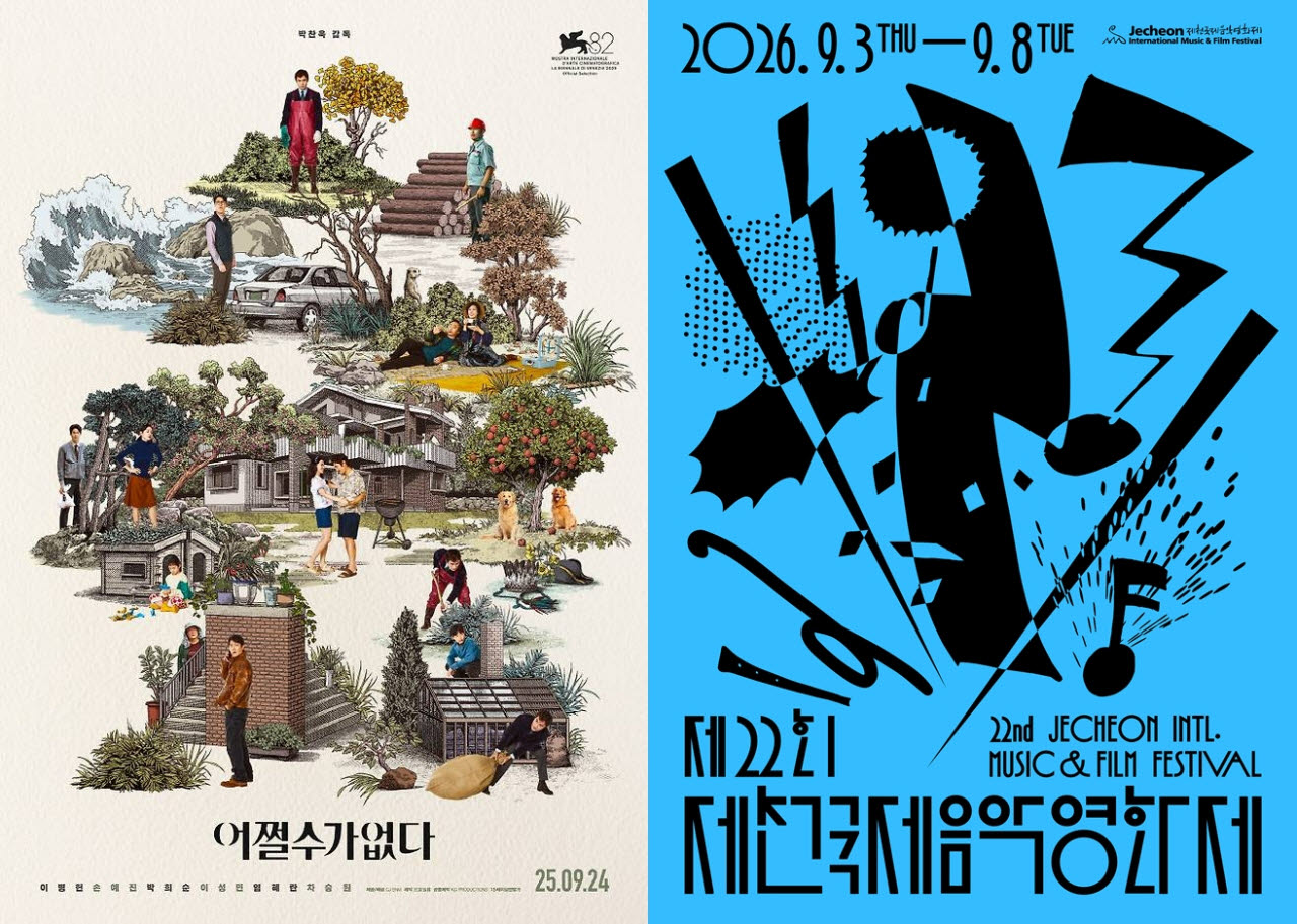 영화 '어쩔수가없다' 포스터(왼쪽)와 제22회 제천국제음악영화제 포스터(사진=CJ ENM, 제천국제음악영화제)