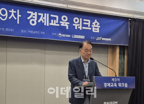 박재완 경제교육단체협의회 회장이 25일 열린 제9차 경제교육워크숍에서 인사말을 하고 있다. (사진=경제교육단체협의회)