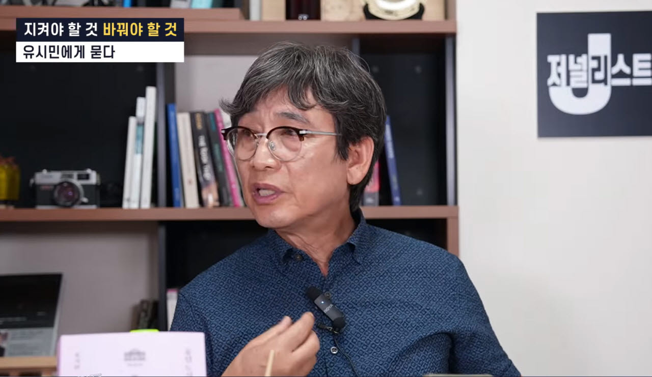유시민 작가가 지난 24일 유튜브 '저널리스트'에 출연해 발언하고 있다. (이미지=유튜브 '저널리스트' 캡처)