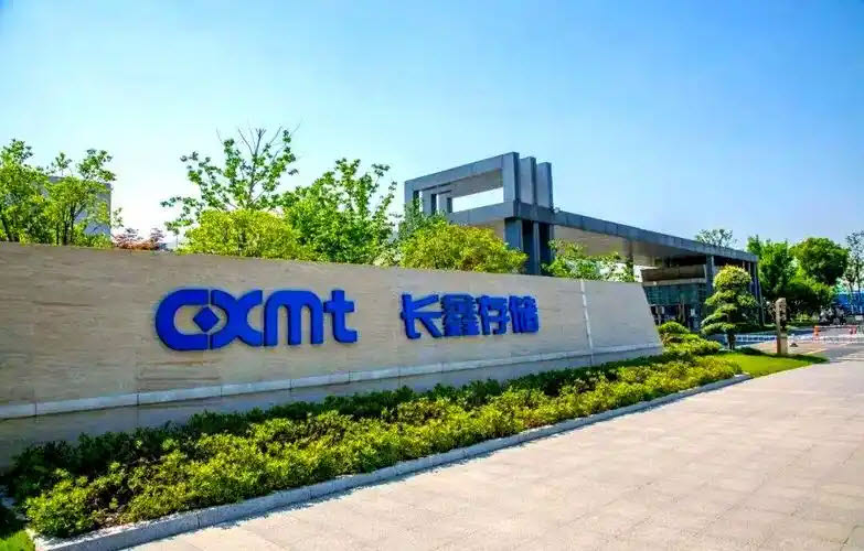 중국 창신메모리(CXMT) 본사 앞 전경. (사진=바이두 화면 갈무리)