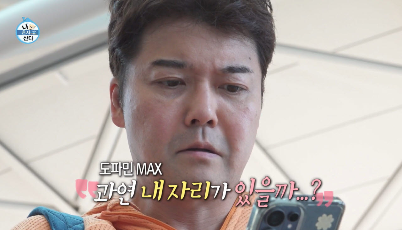 사진=MBC