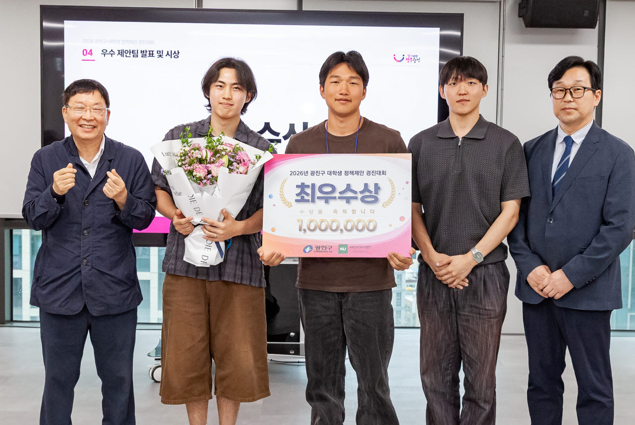 광진구와 건국대학교가 함께한 대학생 정책제안 경진대회에서 김경호(왼쪽) 광진구청장이 수상한 학생 등과 기념촬영을 하고 있다. (사진=광진구)