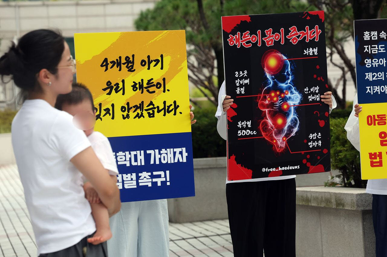 전국 학부모들과 시민 등 400여 명이 온라인에서 만든 시민모임 '프리해든스'가 25일 광주고등법원 앞에서 '해든이 추모집회'를 열고 항소심 재판부에 가해자 엄벌과 영유아 보호 제도 개선을 촉구하고 있다. (사진=뉴스1)