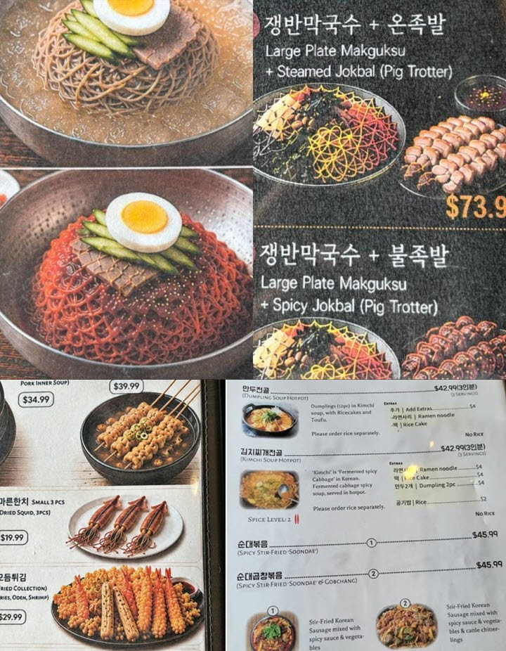 AI 음식 사진으로 교체한 메뉴판(위)과 과거 메뉴판 (사진=사회관계망서비스)