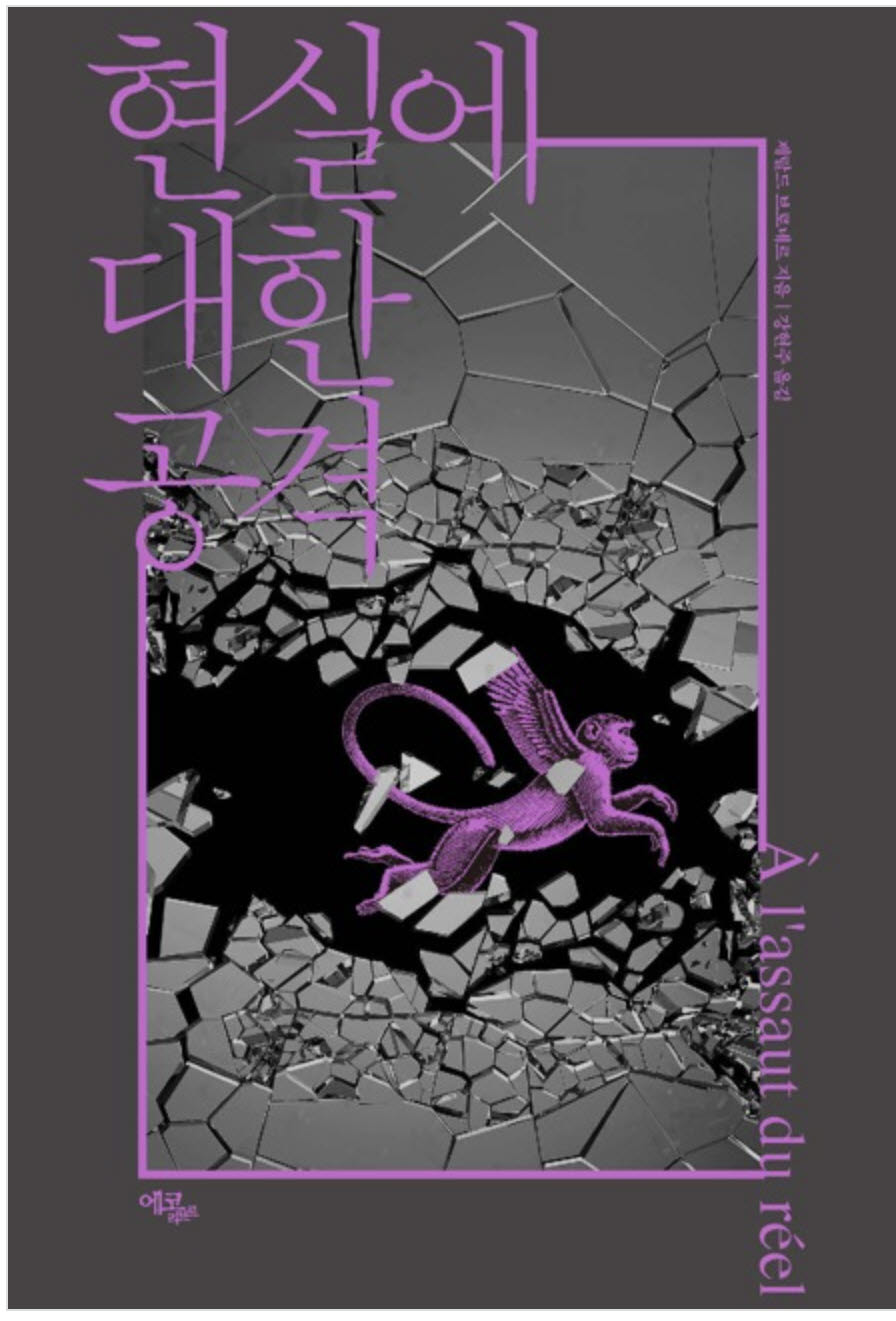 [200자 책꽂이]나는 오로지 국장으로 승부한다 외