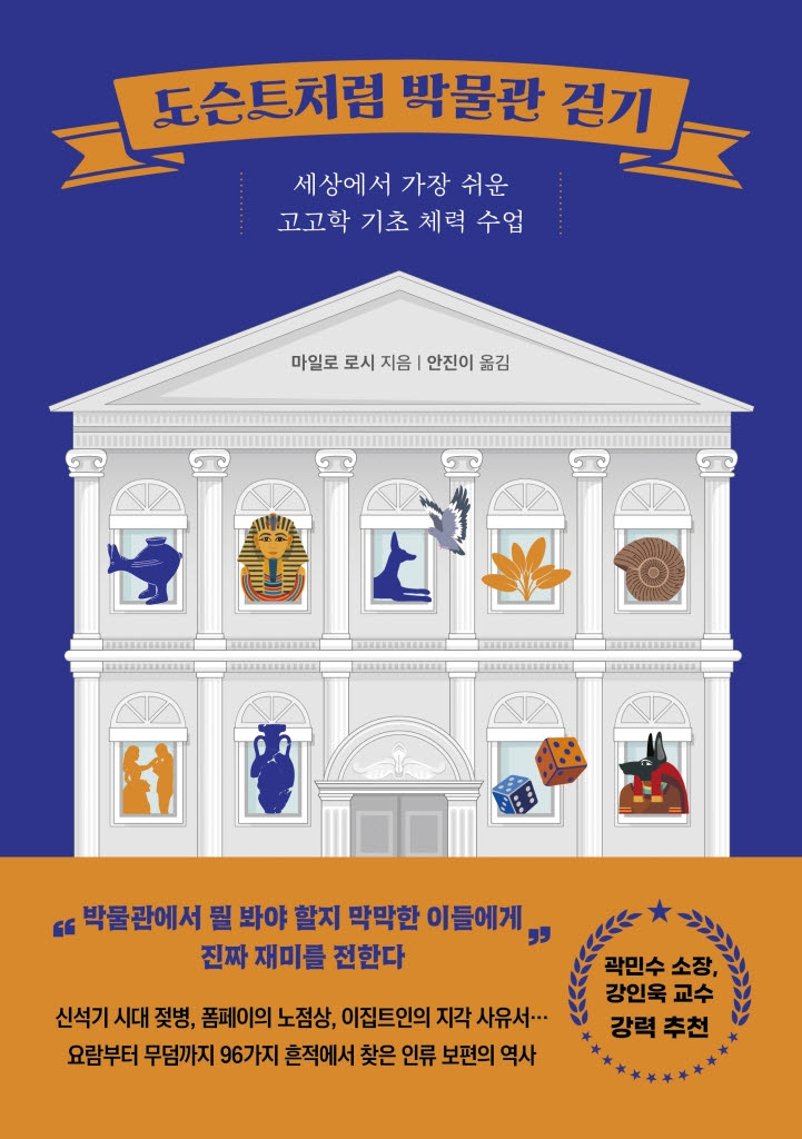 [200자 책꽂이]나는 오로지 국장으로 승부한다 외