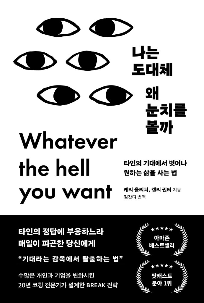 [200자 책꽂이]나는 오로지 국장으로 승부한다 외