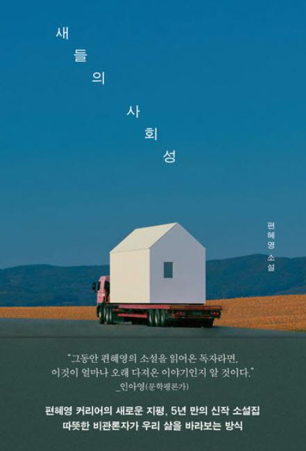 편혜영 