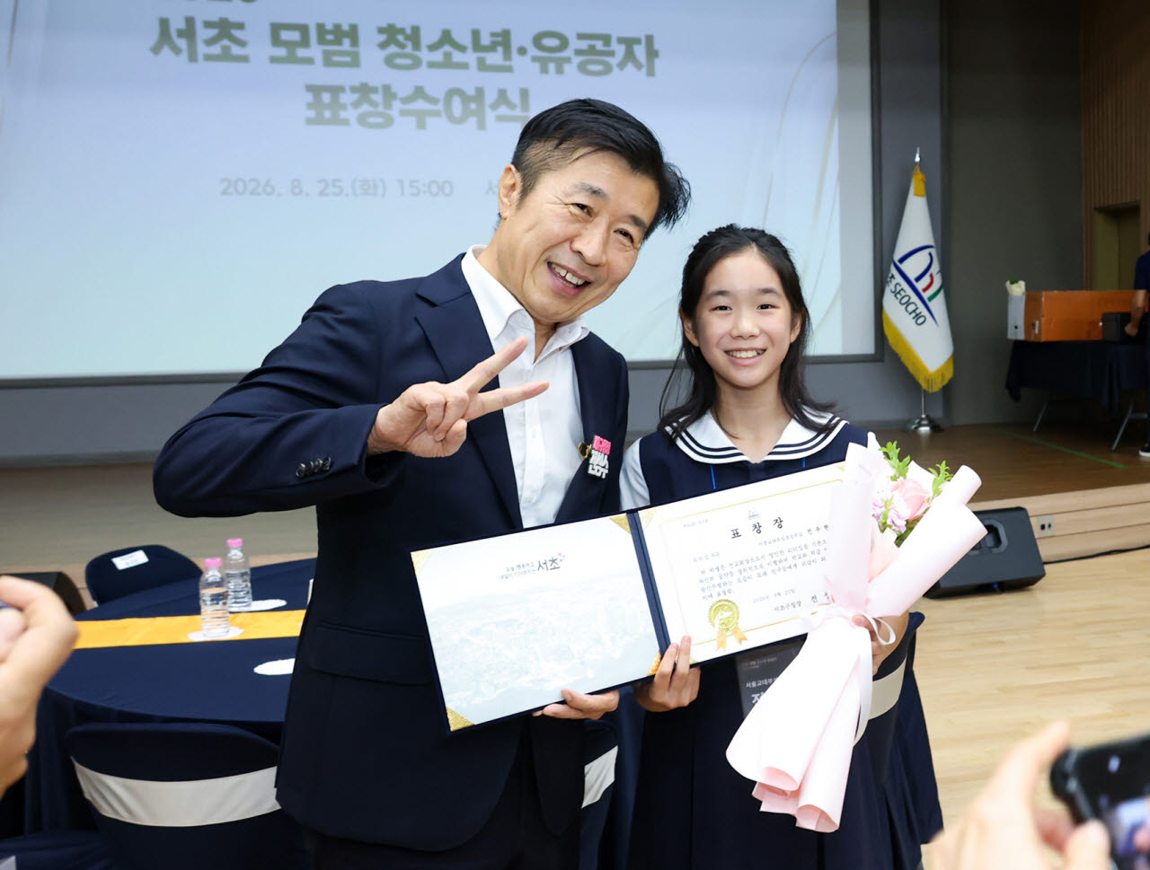 전성수 서초구청장이 25일 서초구청 대강당에서 열린 모범 청소년·유공자 표창수여식에서 청소년 수상자와 기념촬영을 하고 있다. (사진=서초구)