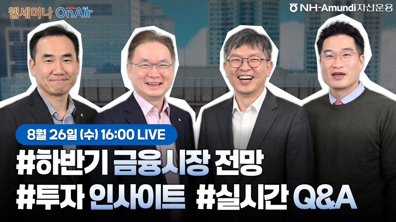 (자료 제공=NH아문디운용)