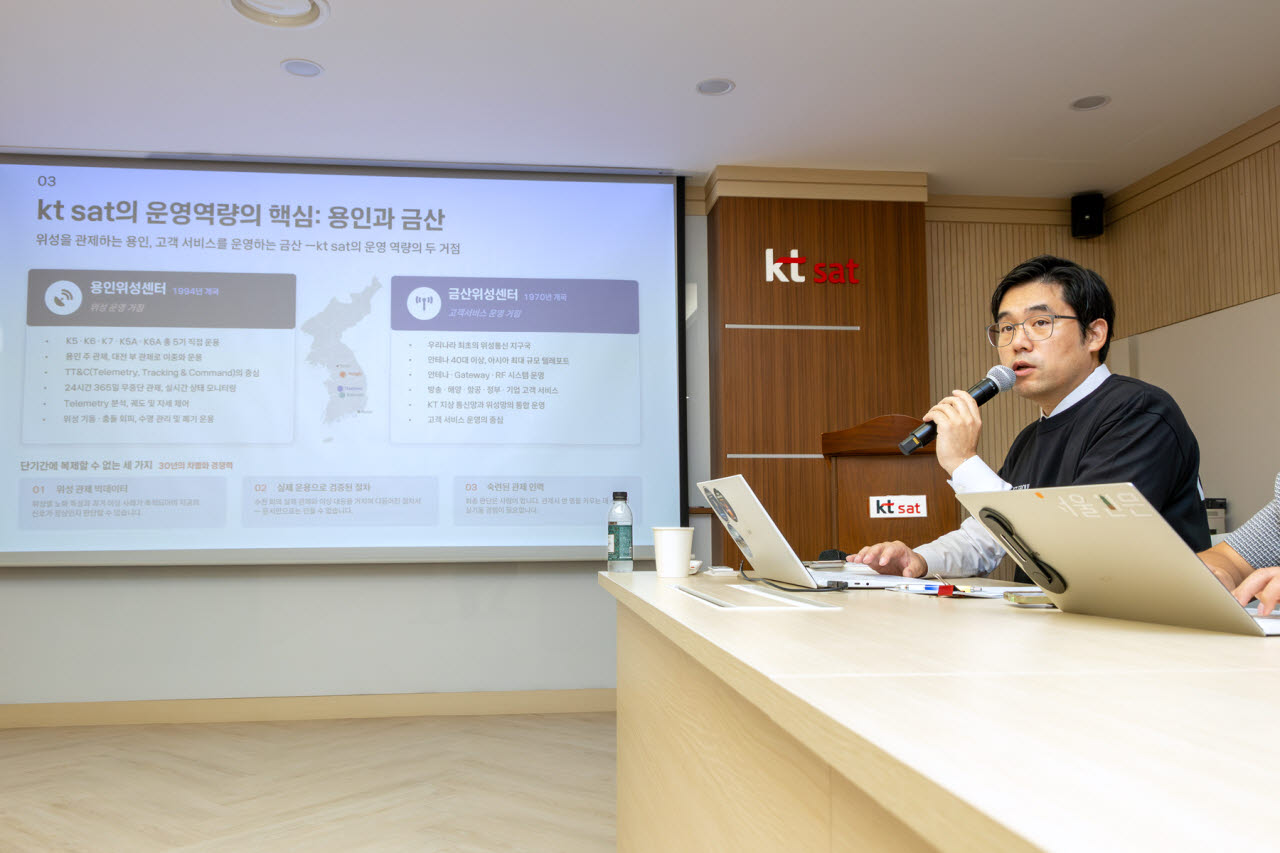 25일 경기 용인시 kt sat 용인관제센터에서 kt sat 위성관제본부 김기영 팀장이 kt sat의 관제 역량에 대해 설명하고 있다(사진=kt sat)