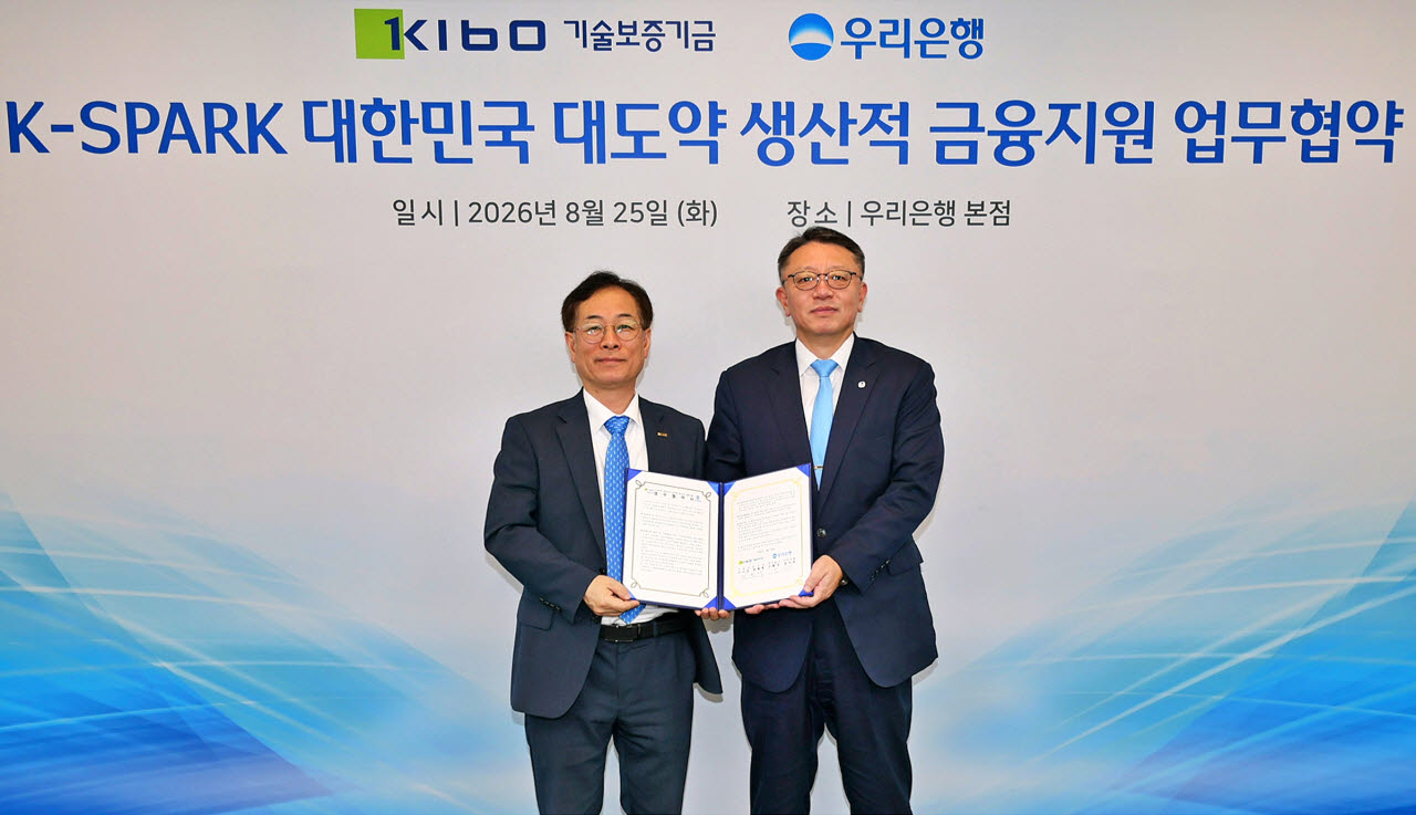 우리은행과 기보는 지난 25일 'K-스파크(SPARK) 대한민국 대도약 생산적 금융 지원 업무협약’을 체결했다.(사진=우리은행)