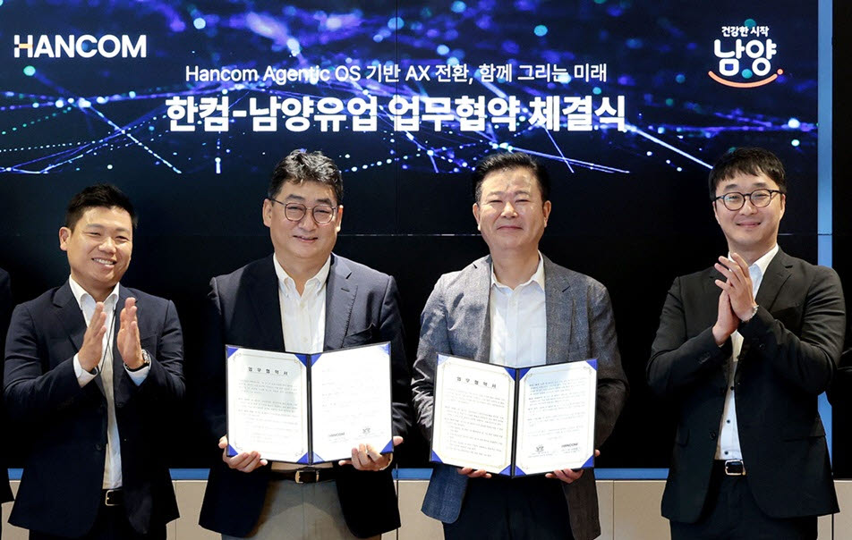 지난 25일 경기도 성남시 판교 한컴타워에서 남양유업이 한컴과 AI 업무 혁신을 위한 업무협약(MOU)을 체결했다. (사진=남양유업)