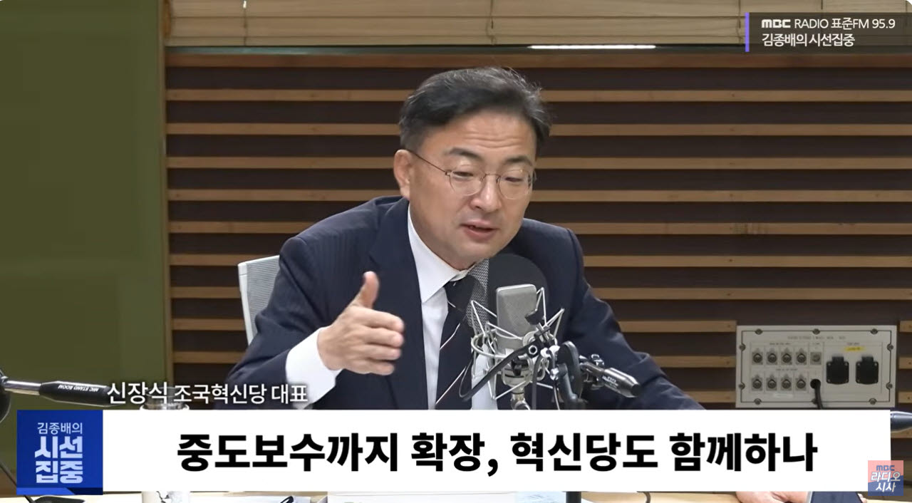 신장식 “이언주, 헌법에도 나온 토지공개념에 붉은 칠” 비판