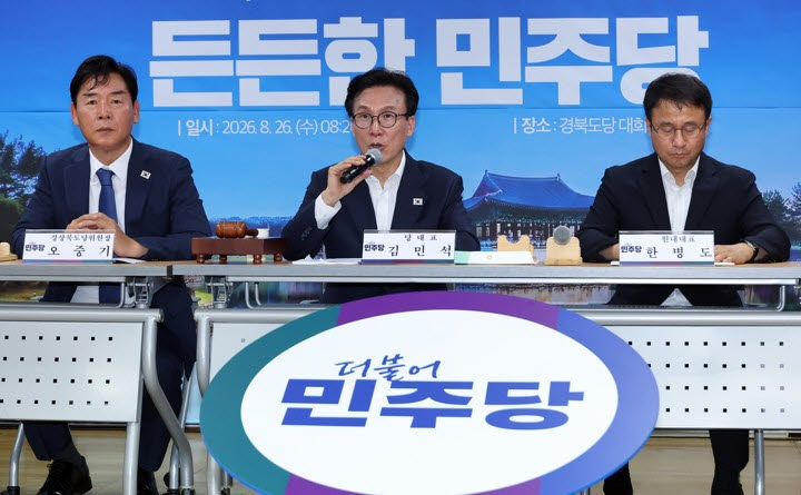 김민석 더불어민주당 대표가 26일 경북 안동시 민주당 경북도당 사무실에서 열린 최고위원회의에서 발언하고 있다.(사진=연합뉴스)