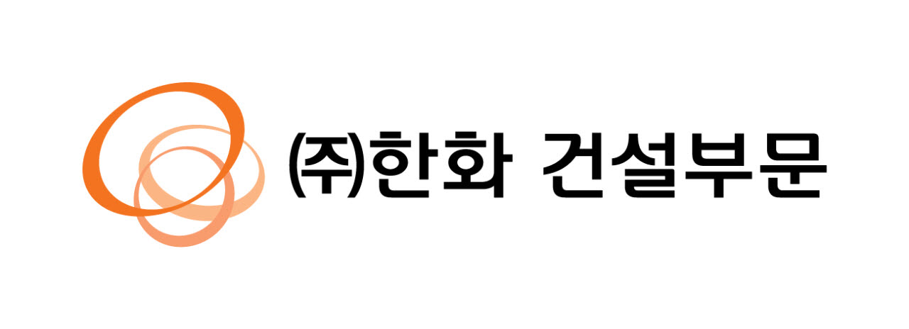한화 건설부문 CI. (사진=한화 건설부문 제공)