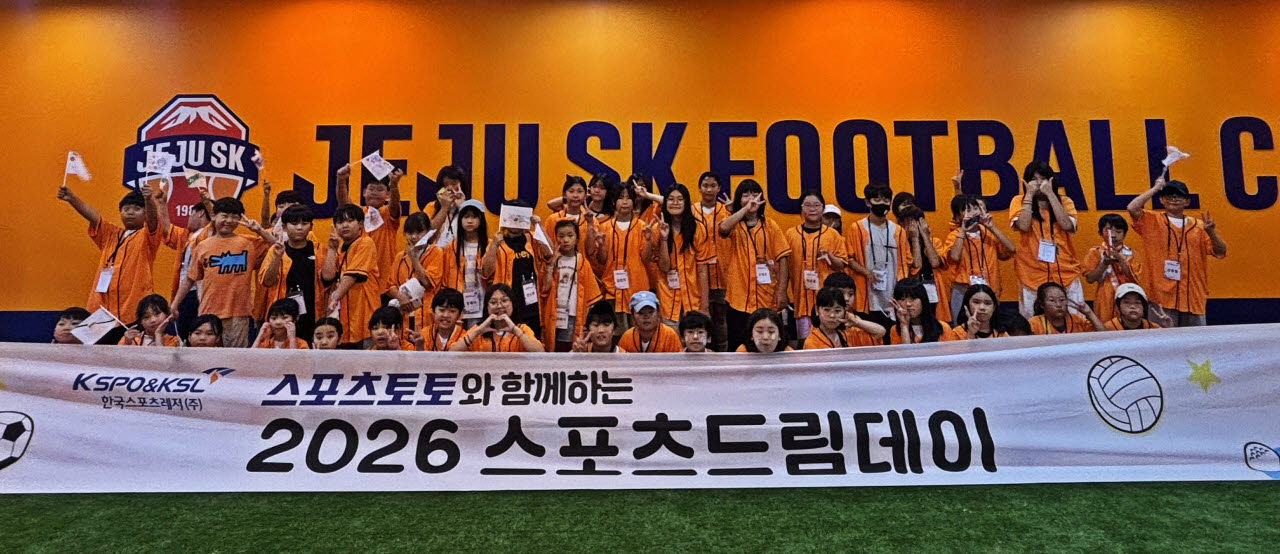 참가자들이 직접 만든 응원 깃발을 들고 제주SK-포항스틸러스전을 관람하기 전 스포츠드림데이 기념 촬영에 임하고 있다.