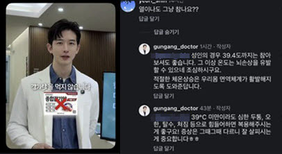사진=한의사 김형배 씨 SNS, 공의모