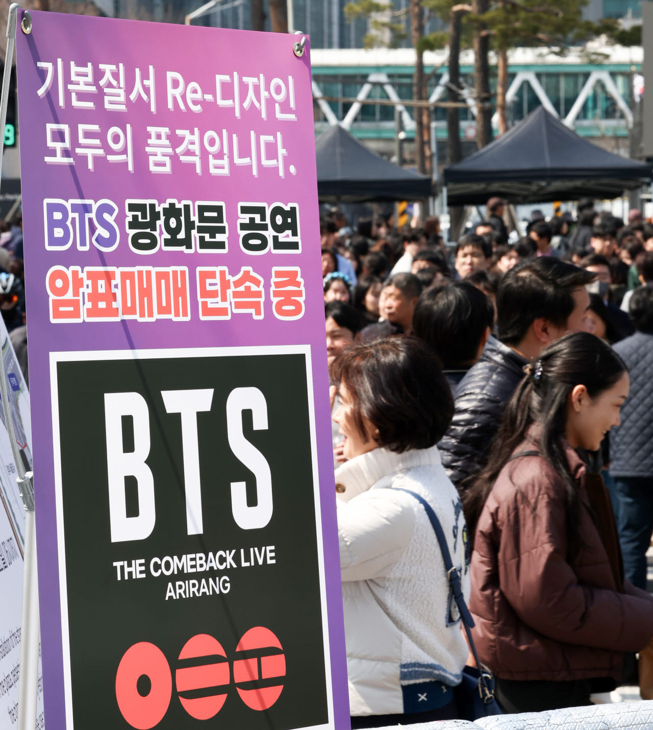 방탄소년단(BTS) 완전체 컴백 공연을 하루 앞둔 지난 3월 20일 서울 광화문광장 인근에 암표매매 단속을 알리는 안내판이 설치되어 있다.(사진= 연합뉴스)