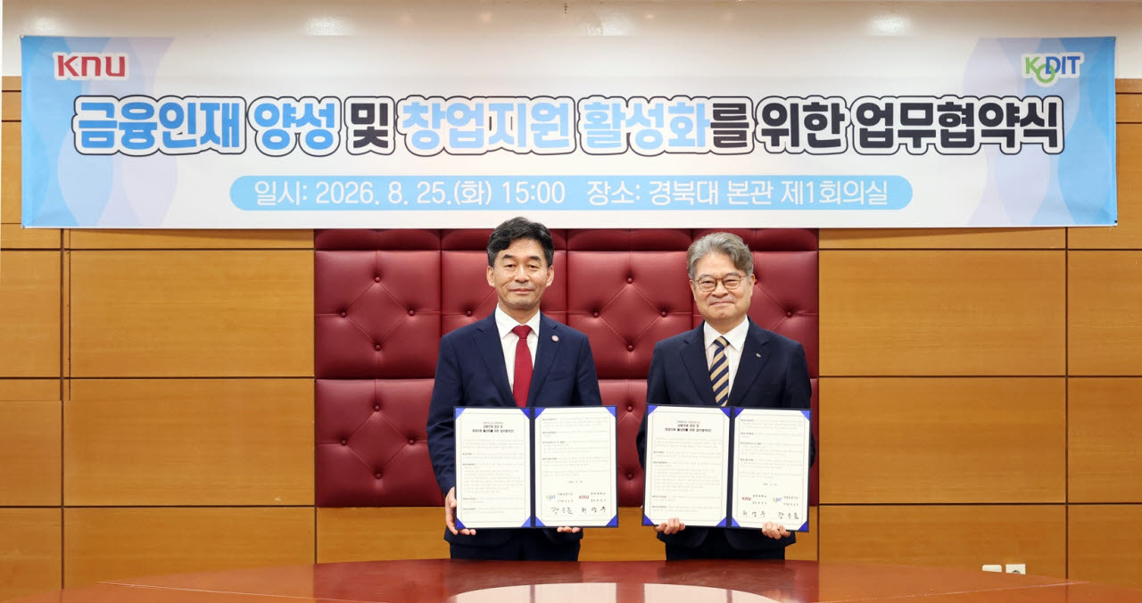 사진=경북대