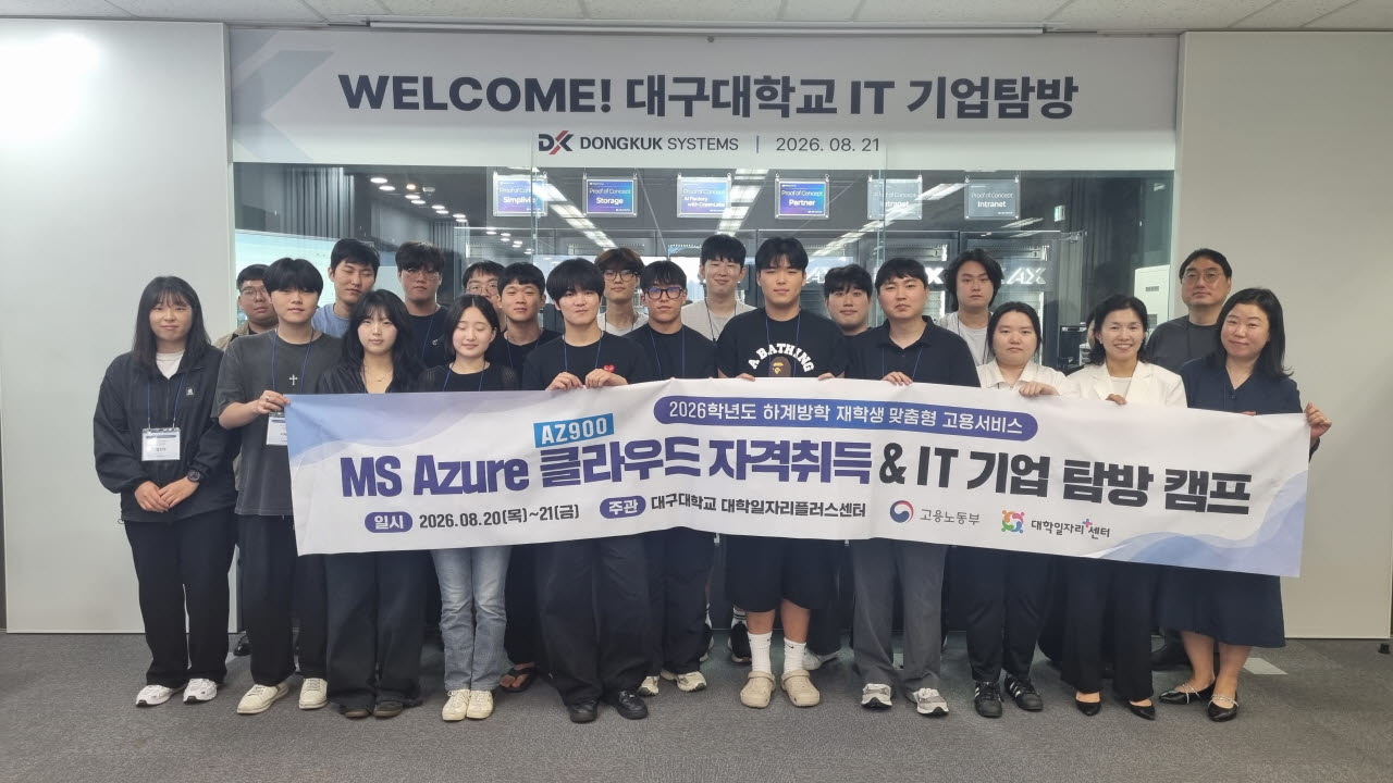 사진=대구대