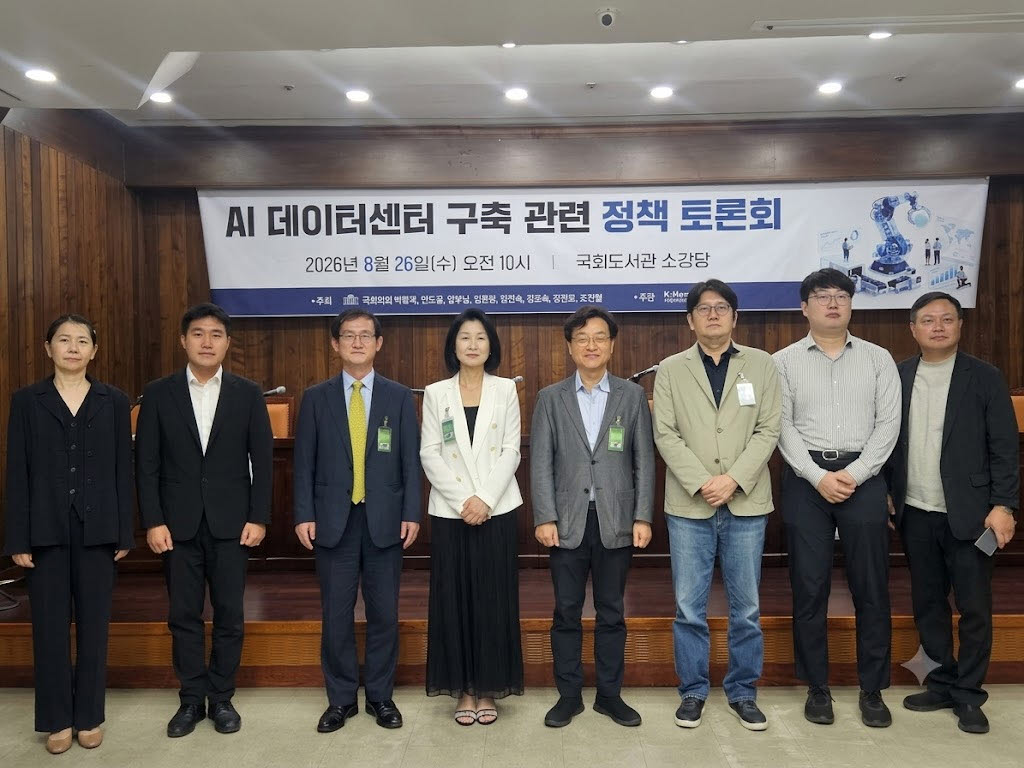 왼쪽부터 조문균 재정경제부 조세특례제도과장, 장기철 과기정통부 인공지능데이터진흥과장, 김진기 한국항공대 경영학과교수, 조영임 가천대 컴퓨터공학과 교수, 박성호 인기협 회장, 김세웅 카카오 부사장, 박성열 기후에너지환경부 전력망정책과 사무관, 이영탁 SK텔레콤 부사장. 사진=이데일리 김현아 기자