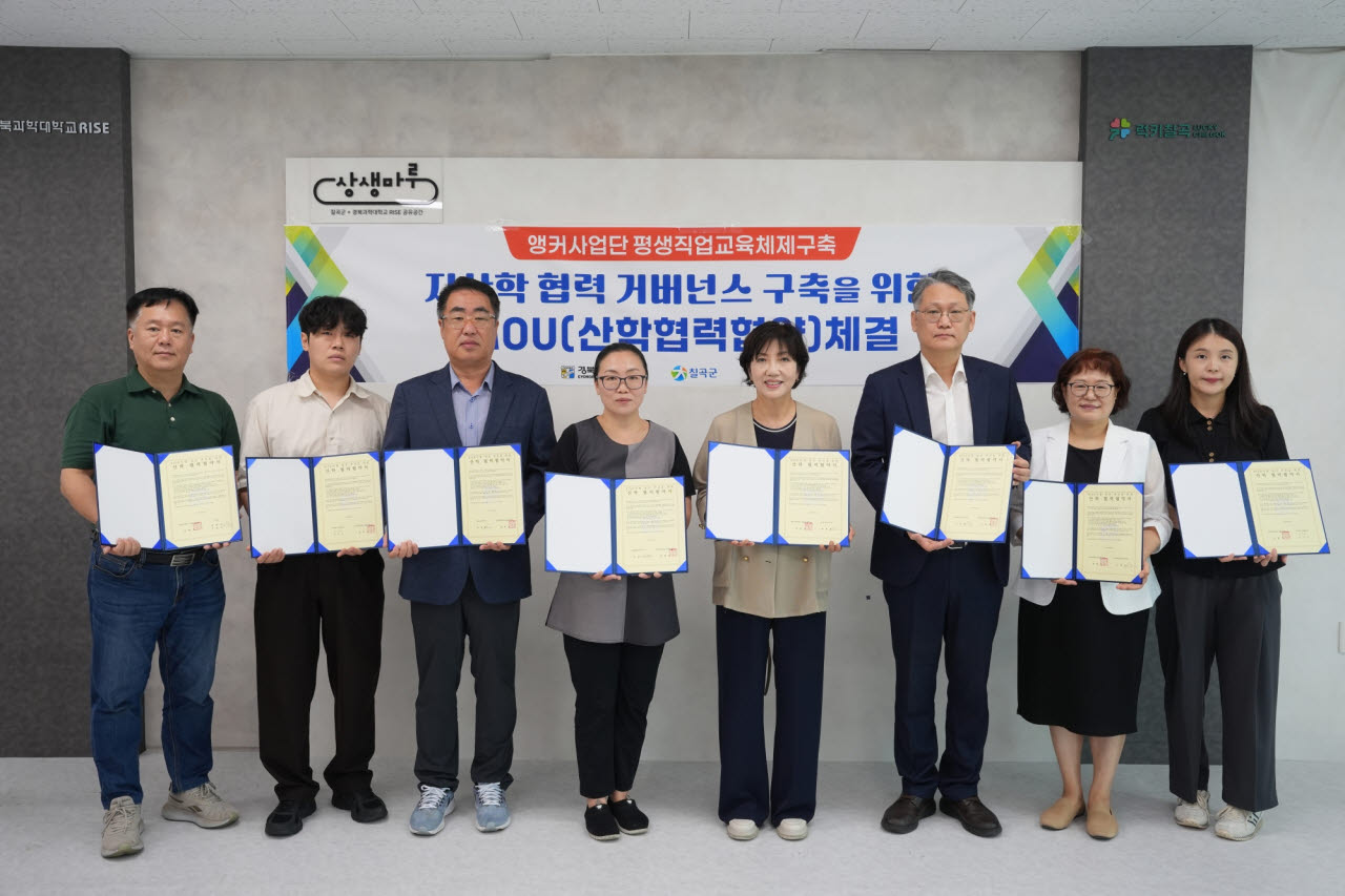 사진=경북과학대