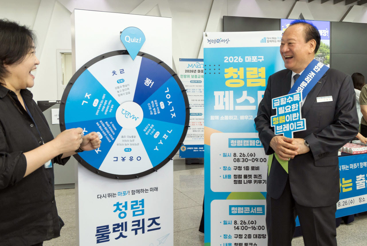 유동균 마포구청장이 26일 오전 마포구청 로비에서 직원과 함께 청렴 룰렛 퀴즈에 참여하고 있다. (사진=마포구)