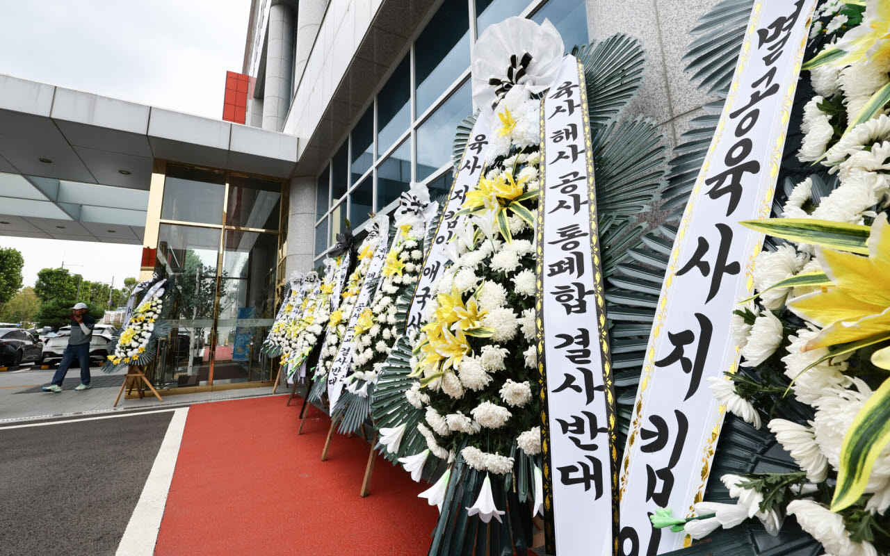 26일 오후 국군사관학교 창설 공청회가 열린 서울 용산구 국방컨벤션 앞에 국군사관학교 창설 반대 '조화'가 놓여져 있다. (사진=뉴스1)