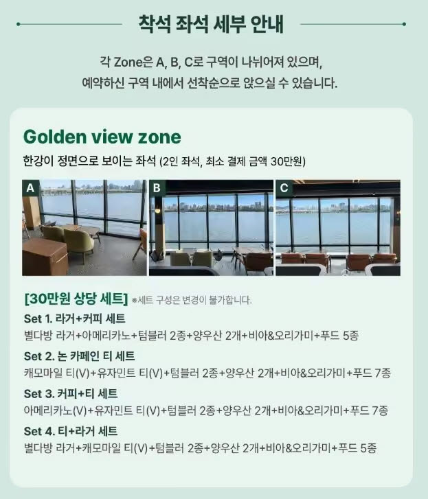 30만원짜리 스타벅스 '불꽃 명당' 30초만에 동났다