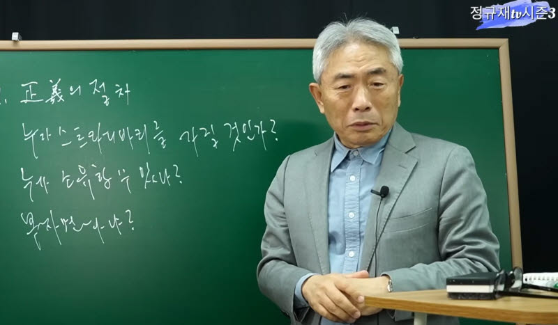 정규재 한국경제 상임고문. (사진=유튜브 '정규재TV' 캡처)