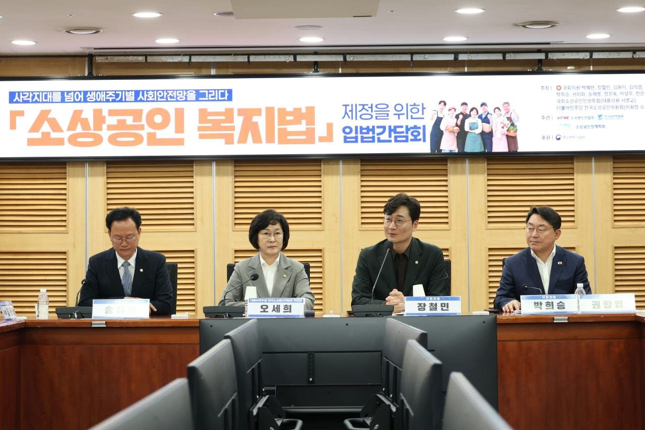 국회 산업통상자원중소벤처기업위원회 오세희 더불어민주당 의원이 26일 서울 영등포구 여의도 국회의원회관 제1세미나실에서 '사각지대를 넘어 생애주기별 사회안전망을 그리다, 소상공인 복지법 제정을 위한 입법 간담회'를 개최했다.(사진=오세희 의원실)