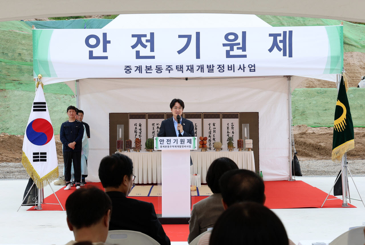 서준오 노원구청장이 26일 중계본동 주택재개발정비사업 안전기원제에 참석해 축사를 하고 있다. (사진=노원구)