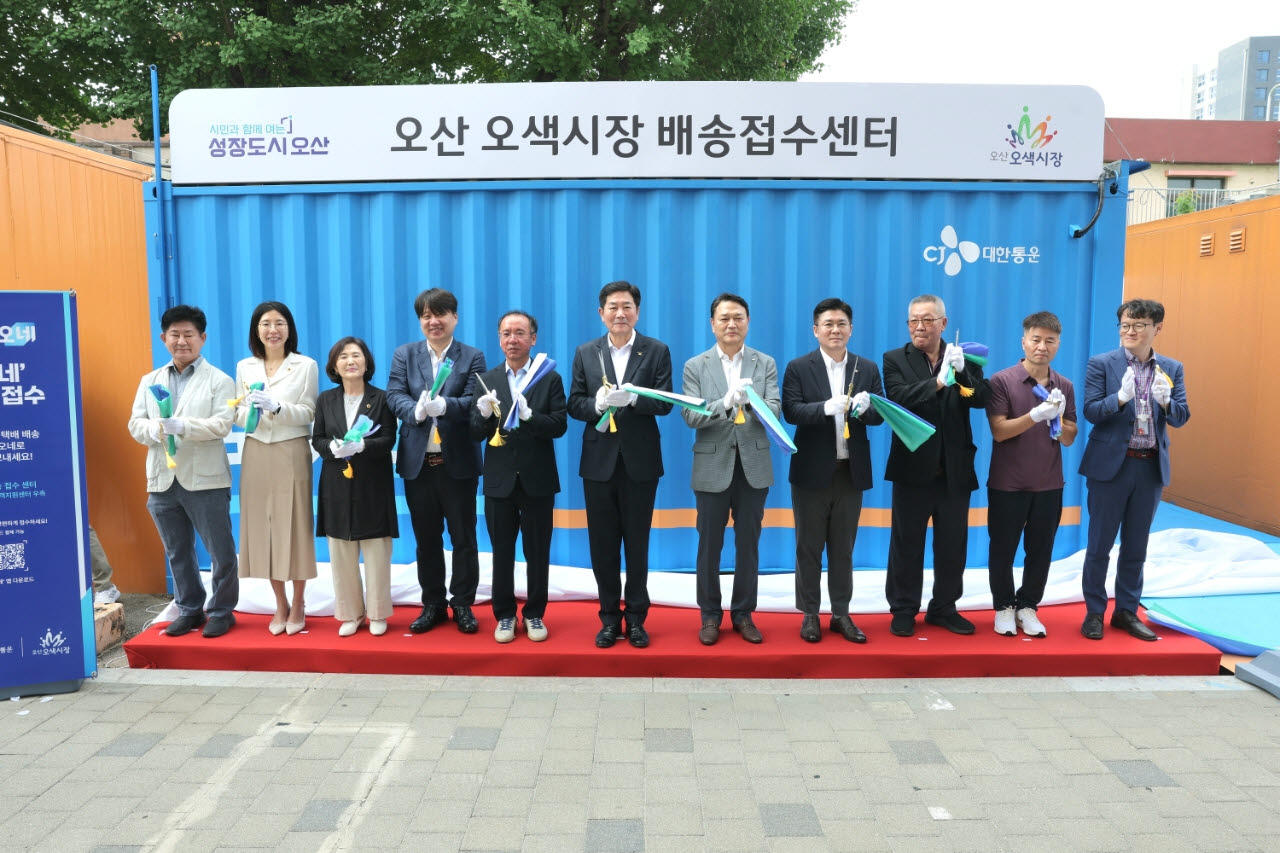 26일 오산 오색시장 디지털 배송센터 개소식에서 조용호 오산시장(사진 가운데)과 주요 내빈들이 기념사진을 찍고 있다.(사진=오산시)